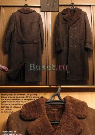 Цигейка Москва