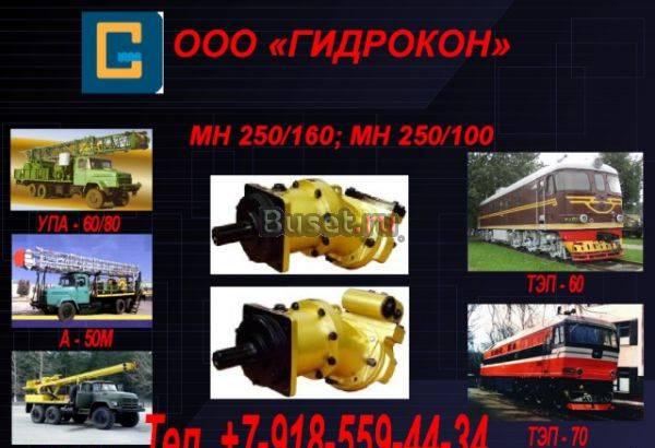 МН250/160, МН250/100 продам мн 250/160, мн 250/100 Пермь