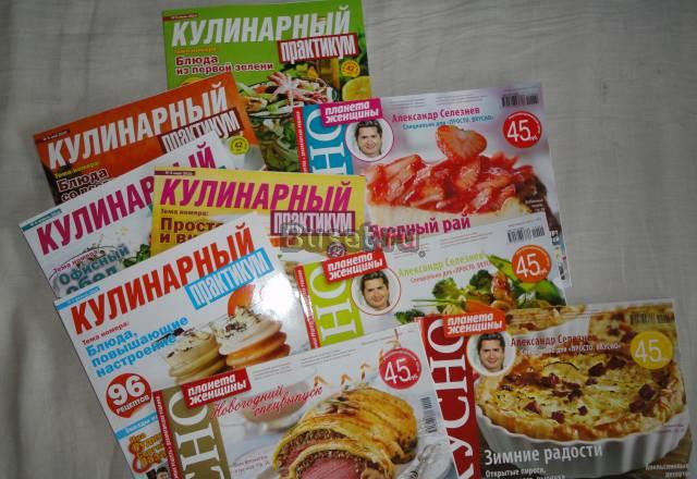 Кулинарные журналы + книга Юлии Высотской десерты Москва