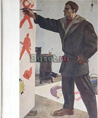 1959 Книжка открыток Маяковский - поэт и художник Москва