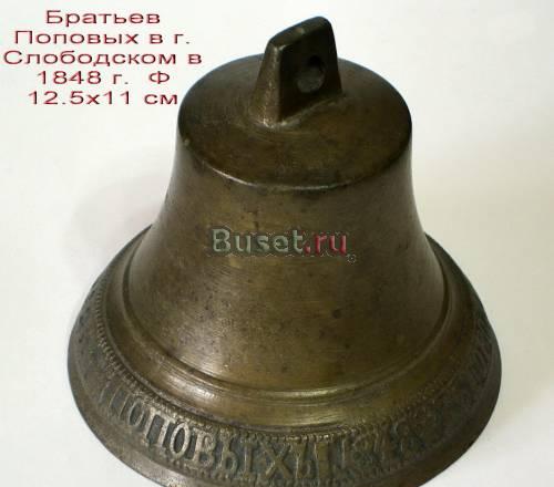 Колокольчики.Продажа.Антикварный салон.Подарки Ульяновск