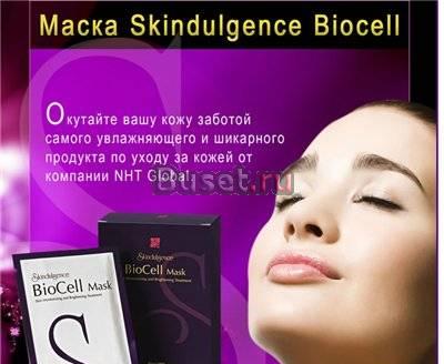 Маска BioCell Санкт-Петербург
