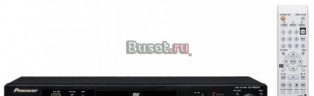 DVD-плеер Pioneer DV600AV-K Москва