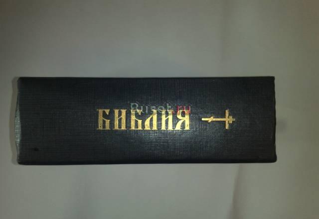 Библия Москва