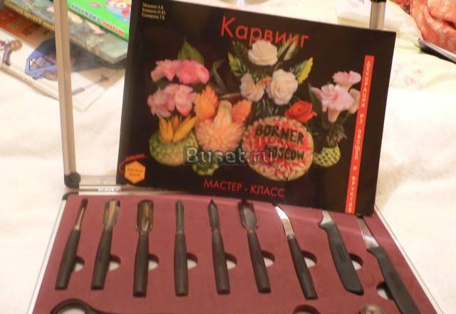 "Карвинг 11 приборов"новый"Карвинг 11 приборов"нов Москва