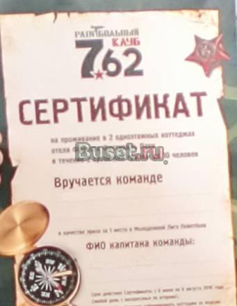 Сертификат на 2 коттеджа на 10 человек Москва