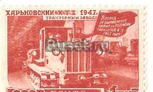 Марка.1947.Восстановлен.народн.хоз. Люкс Санкт-Петербург