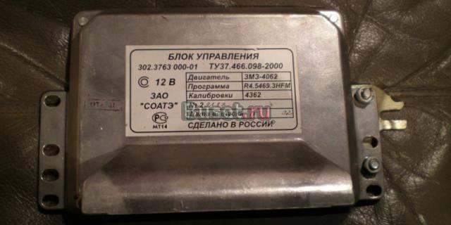 Блок управления двигателем газ Волга 406 мотор Москва
