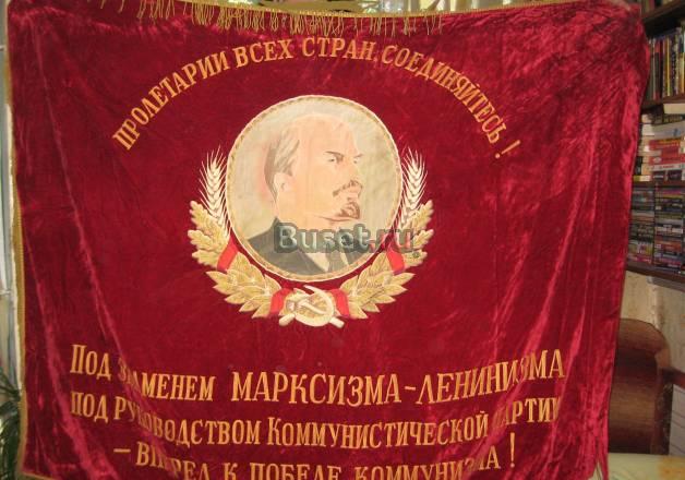Флаг СССР бархатный Санкт-Петербург