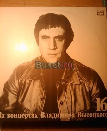 Пластинки Москва