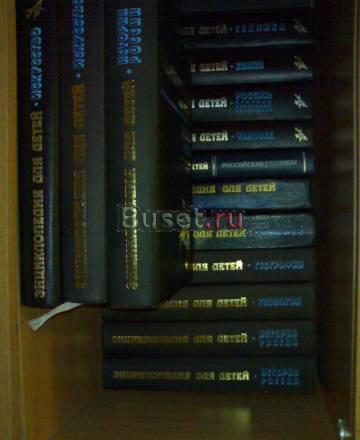 Энциклопедия для детей - издательство Аванта Москва