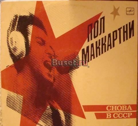 Пластинка Санкт-Петербург