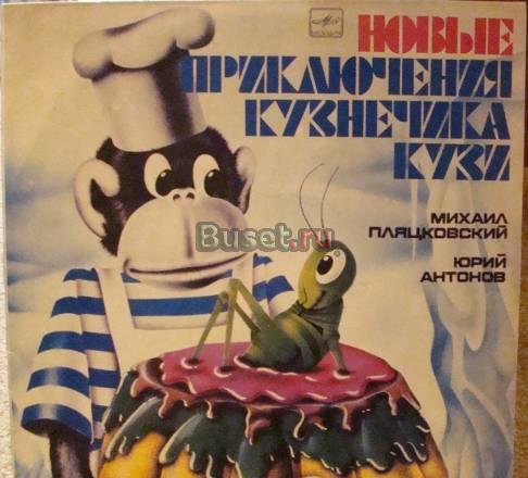 Пластинка Санкт-Петербург