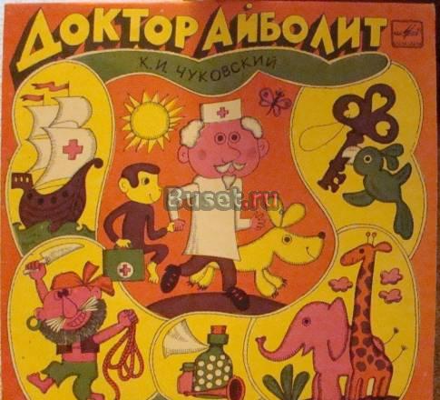 Пластинка Санкт-Петербург