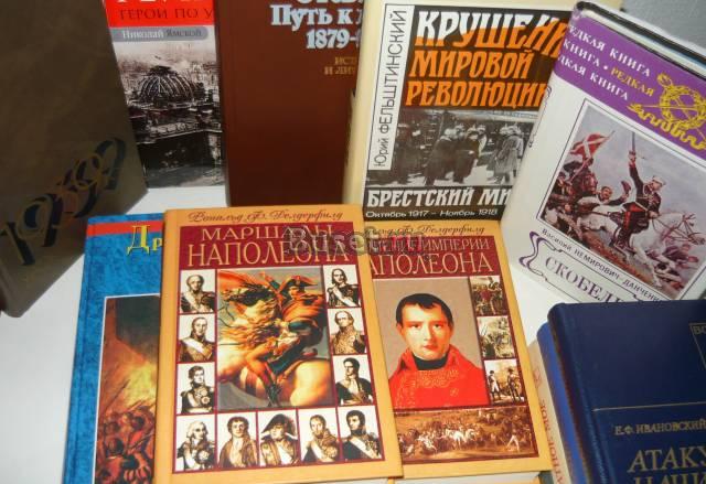 Военно-историческая мини-библиотека Москва