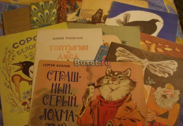 Детские книги 50-60-70-80-90-х годов Москва