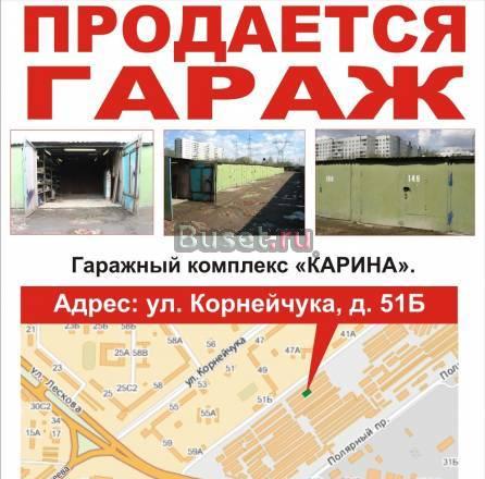 Гараж металлический 6,0 х 3,3 м. ул. Корнейчука Москва