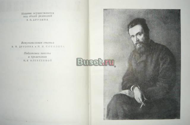 Собрания сочинений Москва