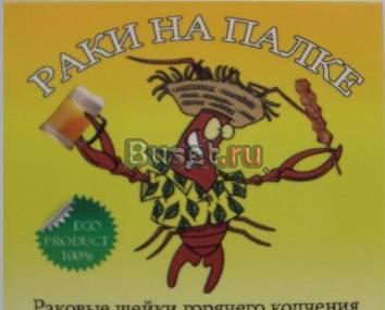 Раковые шейки горячего копчения Москва