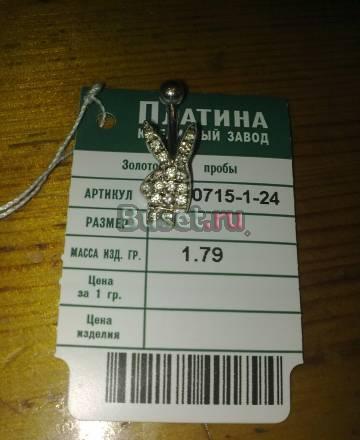 Серьга для пирсинга Санкт-Петербург