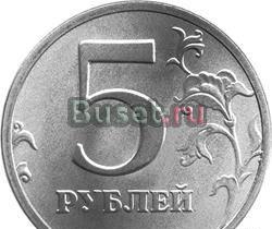 5 рублей 2009 ммд магнит редкая Москва