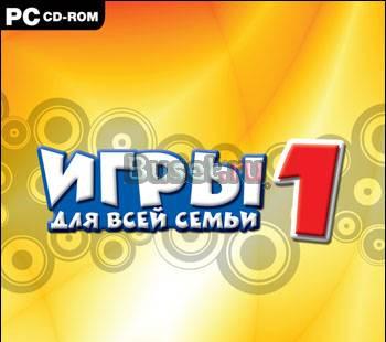 Игры для всей семьи 1 Москва