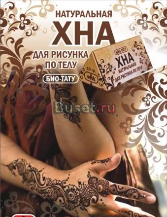 Хна для тату Екатеринбург