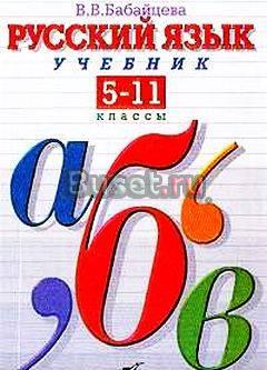 "Учебник русского языка" Санкт-Петербург