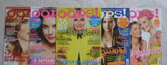 Журнал oops - 2007 год Рыбинск