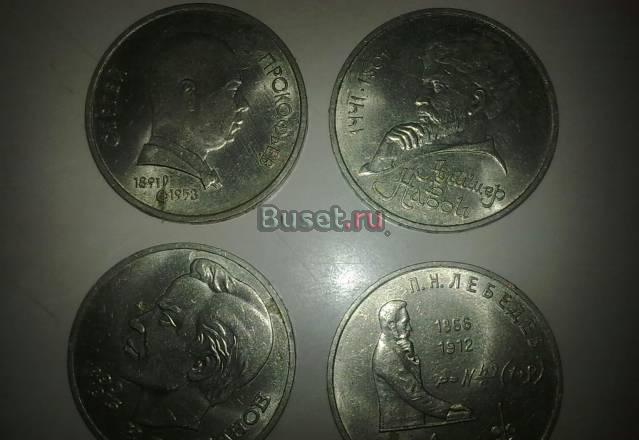 Юбилейные монеты 1970,1991г Москва