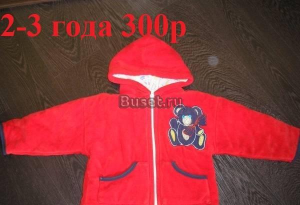 Куртка,комплект,комбинезон на 2 года на осень торг Москва
