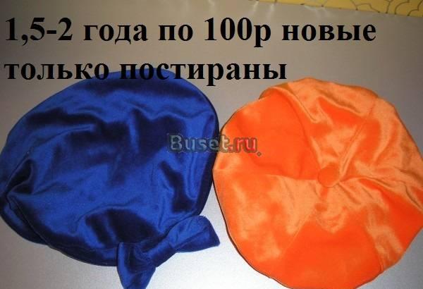 Беретки на 1,5-2 года новые и б/у Москва