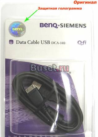Data кабель USB для Benq Siemens Оригинал Москва