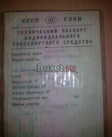 Ява-638 Санкт-Петербург