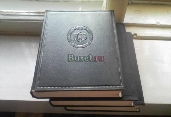 Большая Советская Энциклопедия Москва