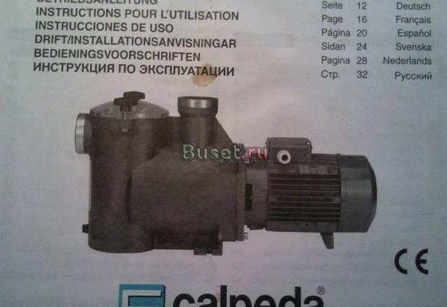 Насос Москва