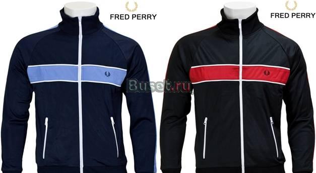 Олимпийки (артикул 820, 825) от Fred Perry Москва