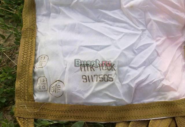 Парашют Москва