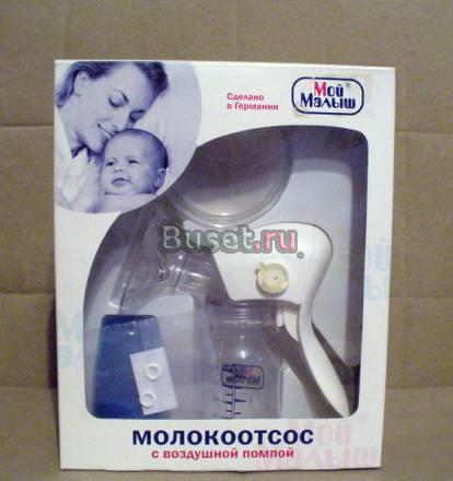 Молокоотсос "Мой малыш" (производство Германия) Санкт-Петербург