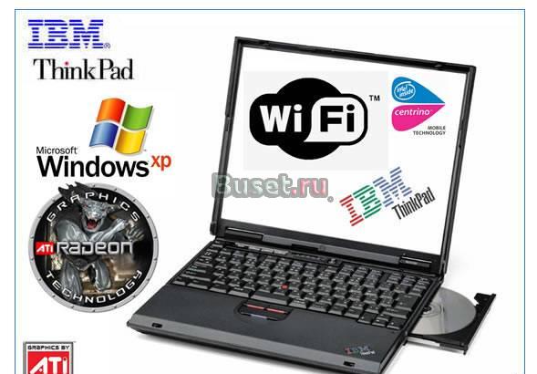 Ноутбук IBM T42 - знаменитая T-серия Санкт-Петербург