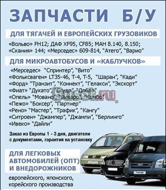 Б/у запчасти Липецк