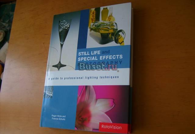 Still Life and Special Effects Москва