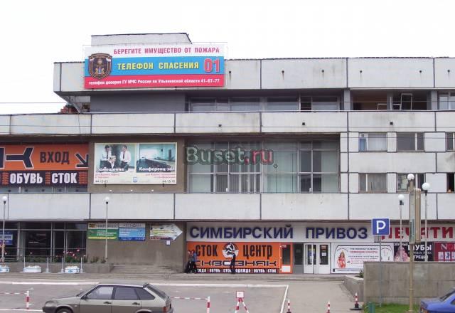 Аренда торговых площадей в центре города Ульяновск