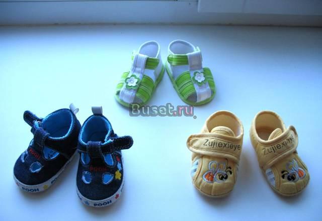 Пинетки Королев