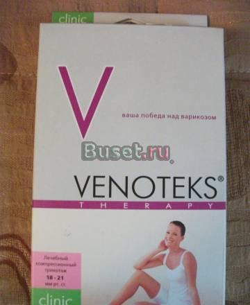Чулки venoteks компрессионные XXL Москва