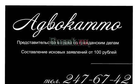 Юридическое сопровождение предприятий и граждан Челябинск