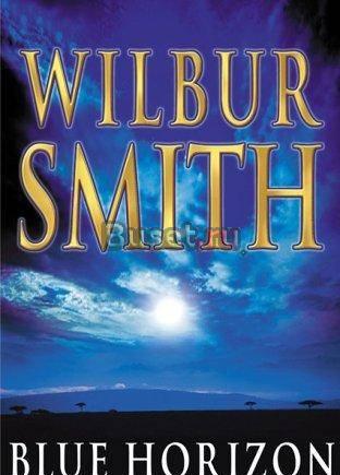 BLUE HORIZONT, WILBUR SMITH Москва