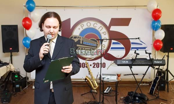 Ведущий Санкт-Петербург