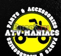 Peмонт, тюнинг, запчасти на квадроциклы Москва