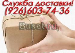 Служба доставки Москва